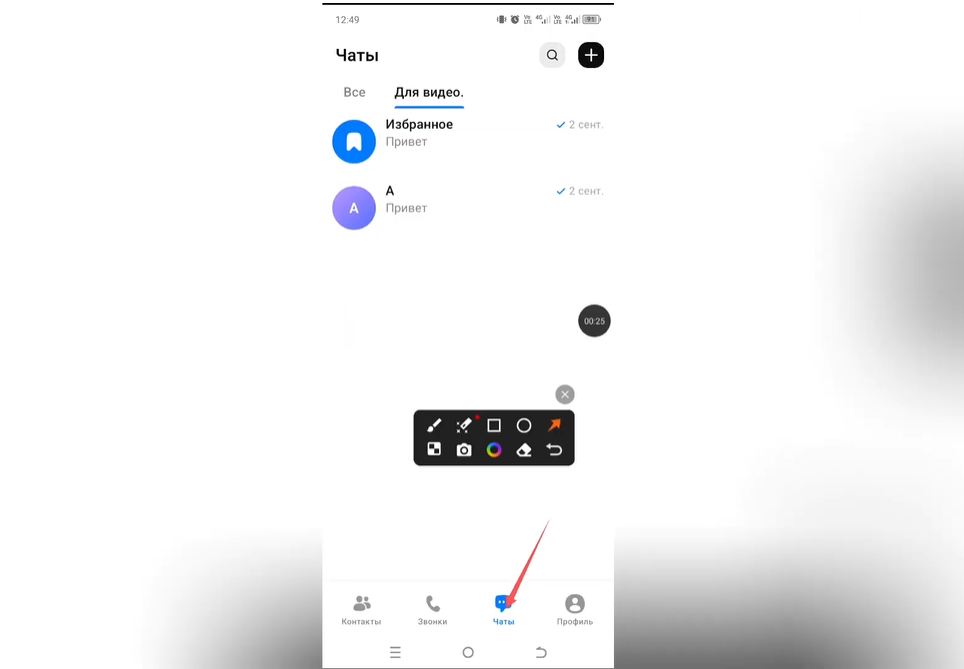 Как отметить как новое в Max