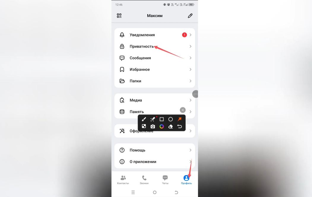 Как убрать в сети в Max