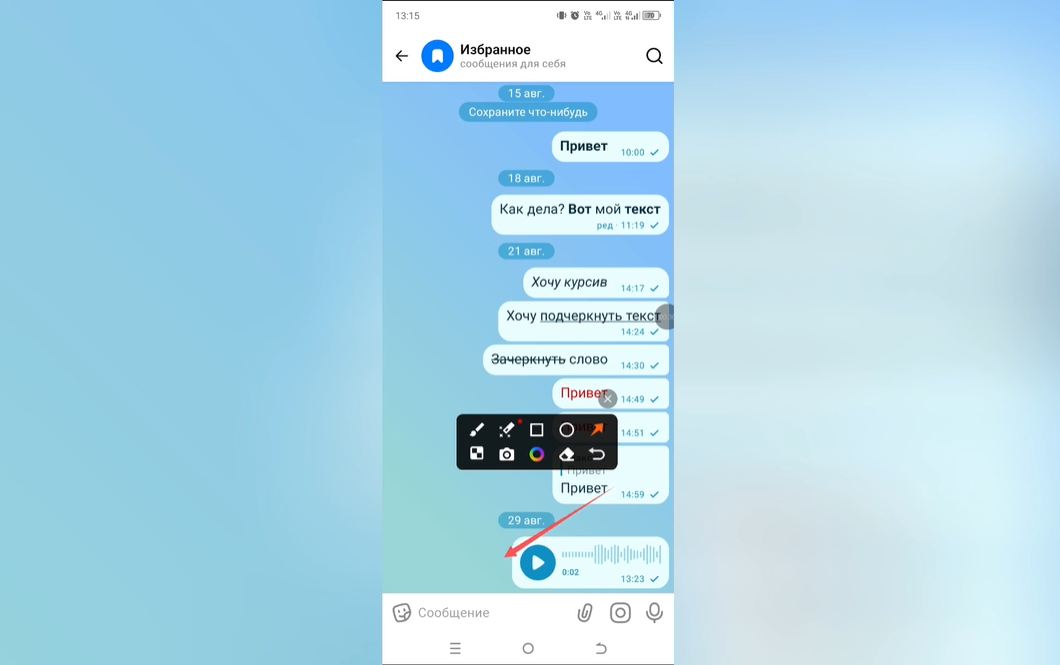 Как удалить голосовое сообщение в Max