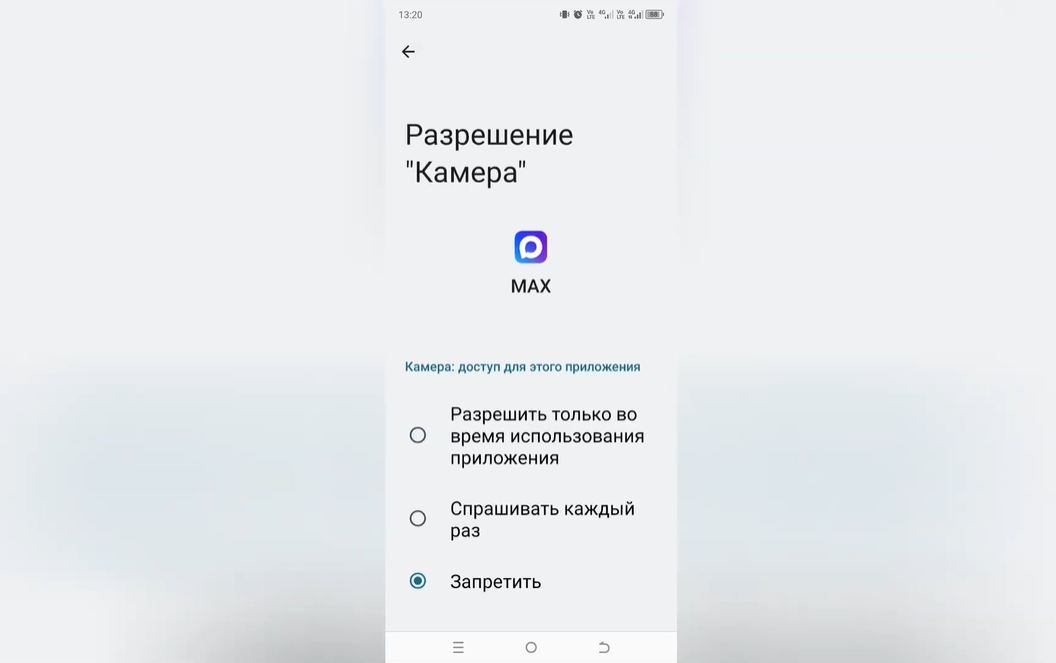 Как отключить камеру в Max