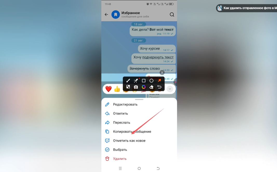 Как скопировать сообщение в Max