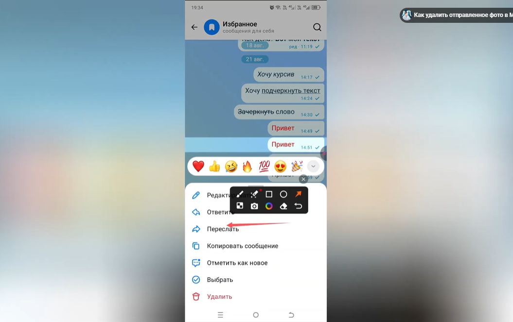 Как переслать сообщение в Max