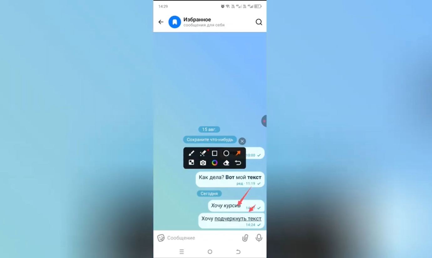 Как зачеркнуть слово в Max