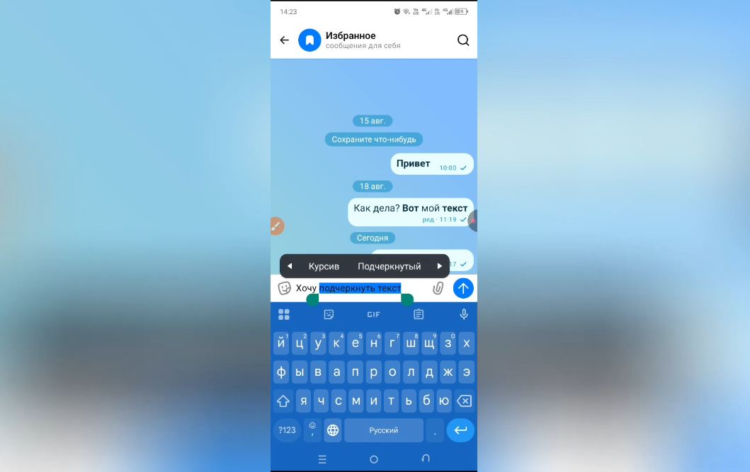 Как подчеркнуть текст в Max