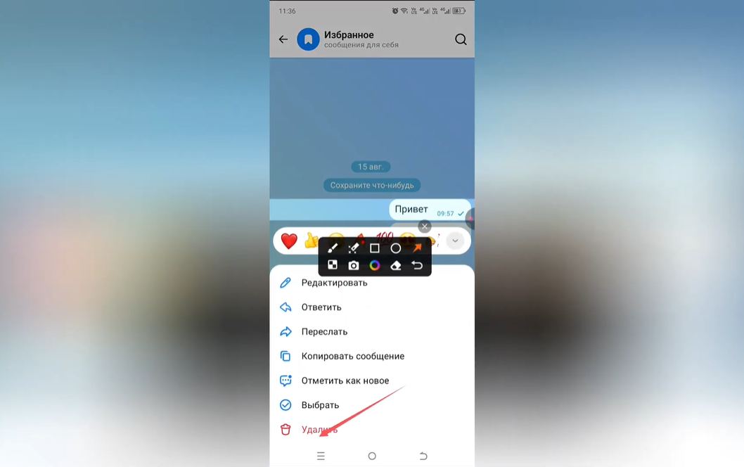 Как удалить сообщение в Max
