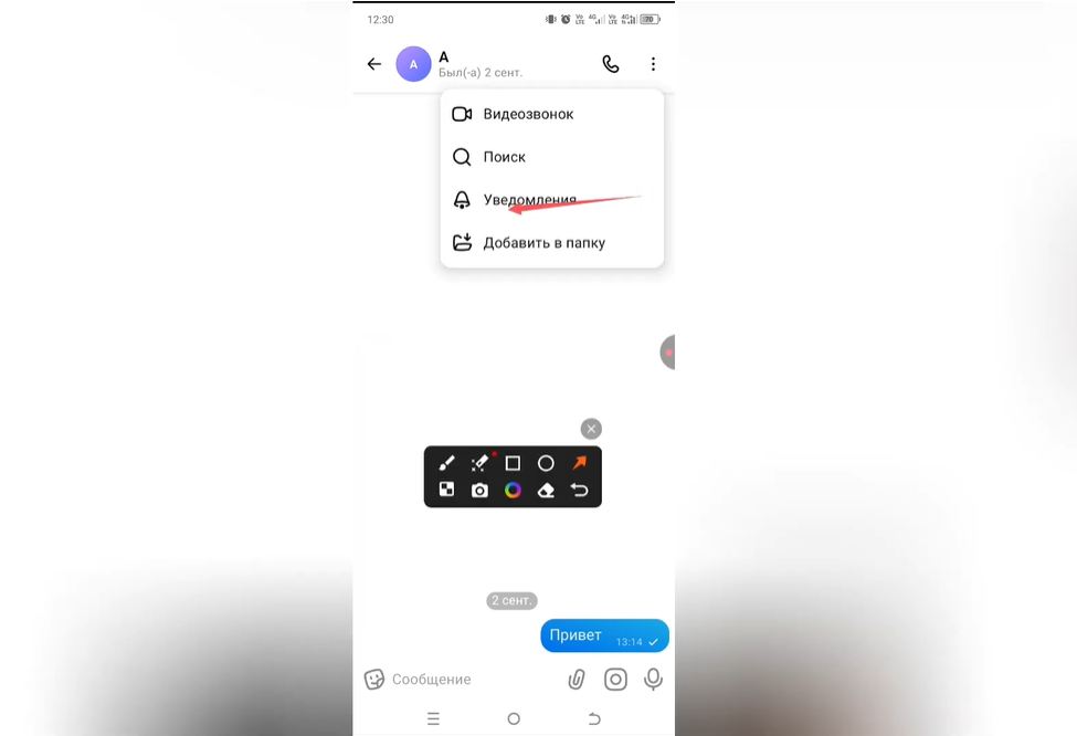 Как отключить уведомления чата в Max