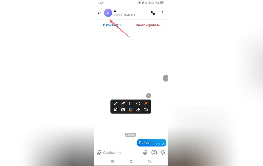 Как добавить человека в контакты в Max