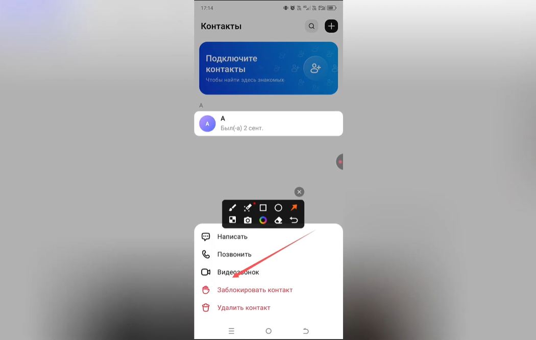 Как сделать видеозвонок в Max