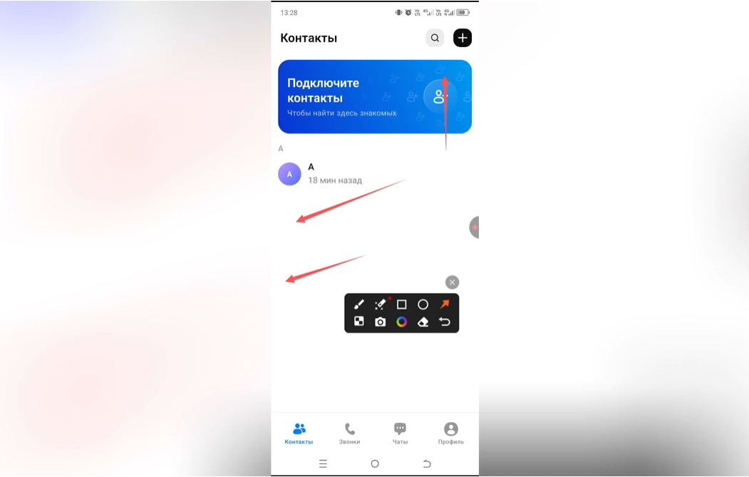 Как написать контакту в Max
