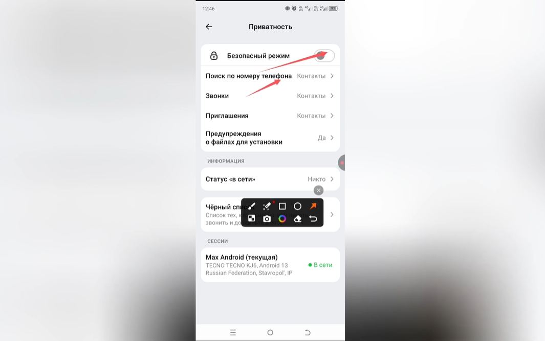 Как отключить безопасный режим в Max
