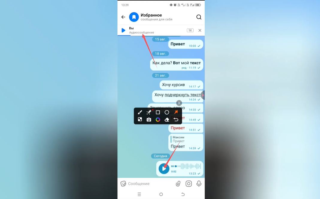 Как изменить скорость в Max