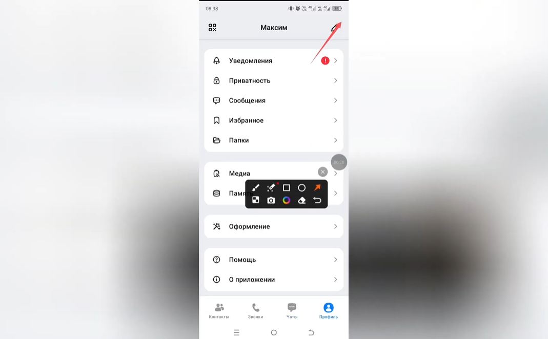 Как настроить удаление профиля в Max