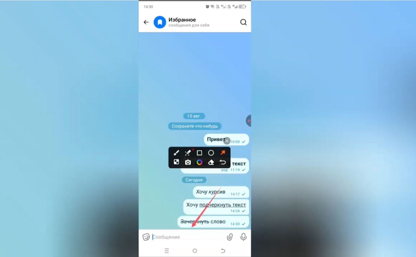 Как зачеркнуть слово в Max