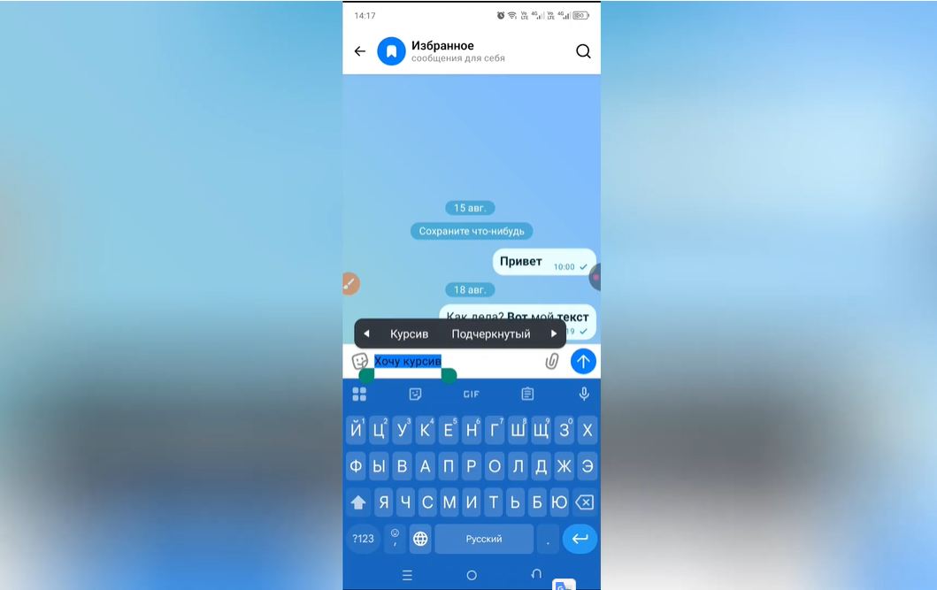 Как сделать курсив в Max