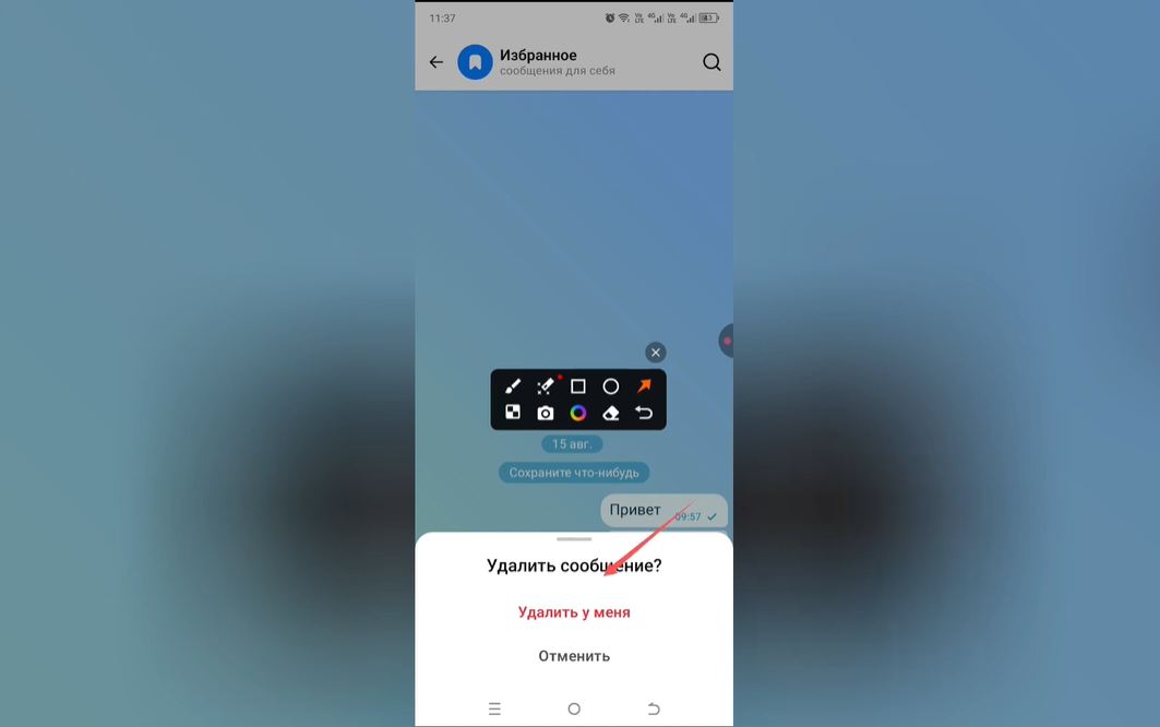 Как удалить сообщение в Max
