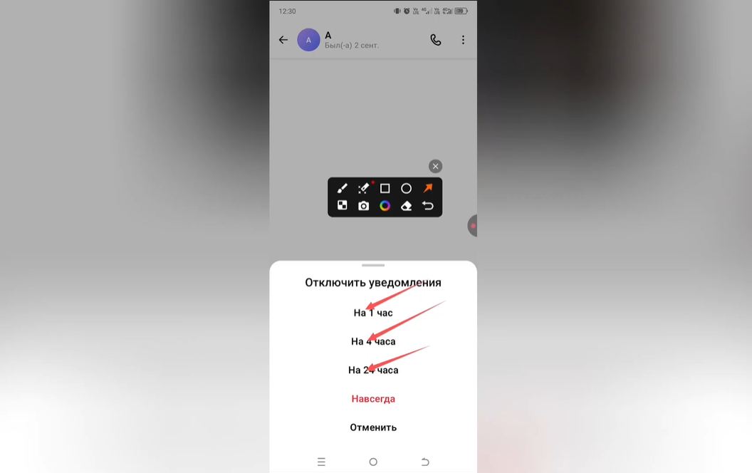 Как отключить уведомления чата в Max