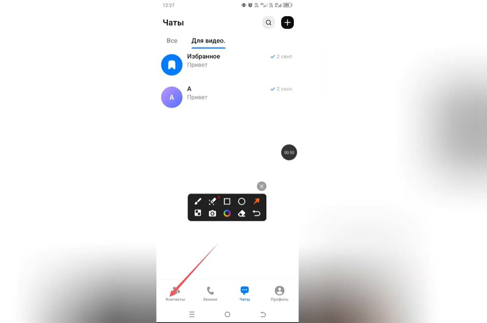Как написать контакту в Max
