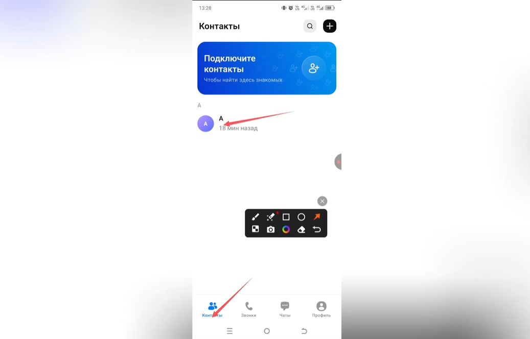 Как написать контакту в Max