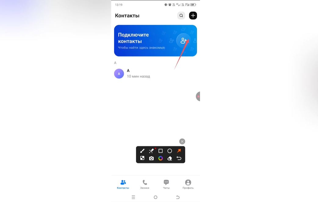 Как подключить контакты в Max