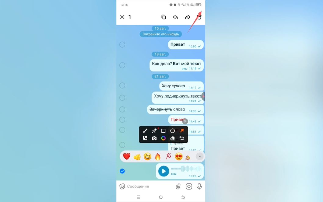 Как удалить голосовое сообщение в Max