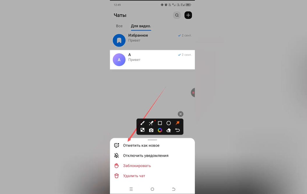 Как отметить как новое в Max