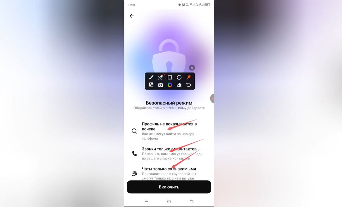 Как включить безопасный режим в Max
