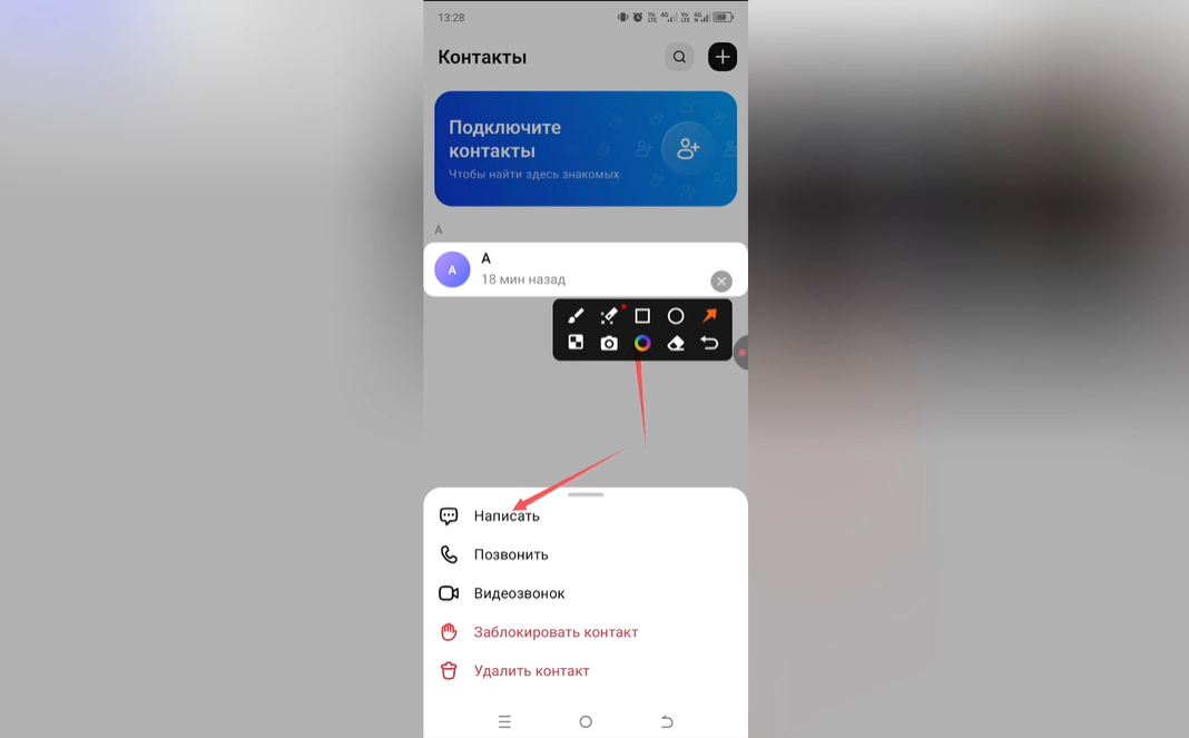 Как написать контакту в Max