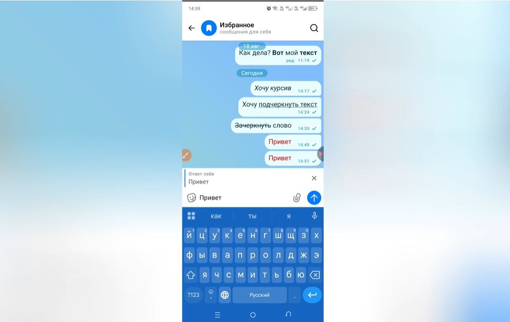 Как ответить на сообщение в Max