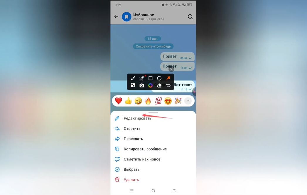Как изменить сообщение в Max