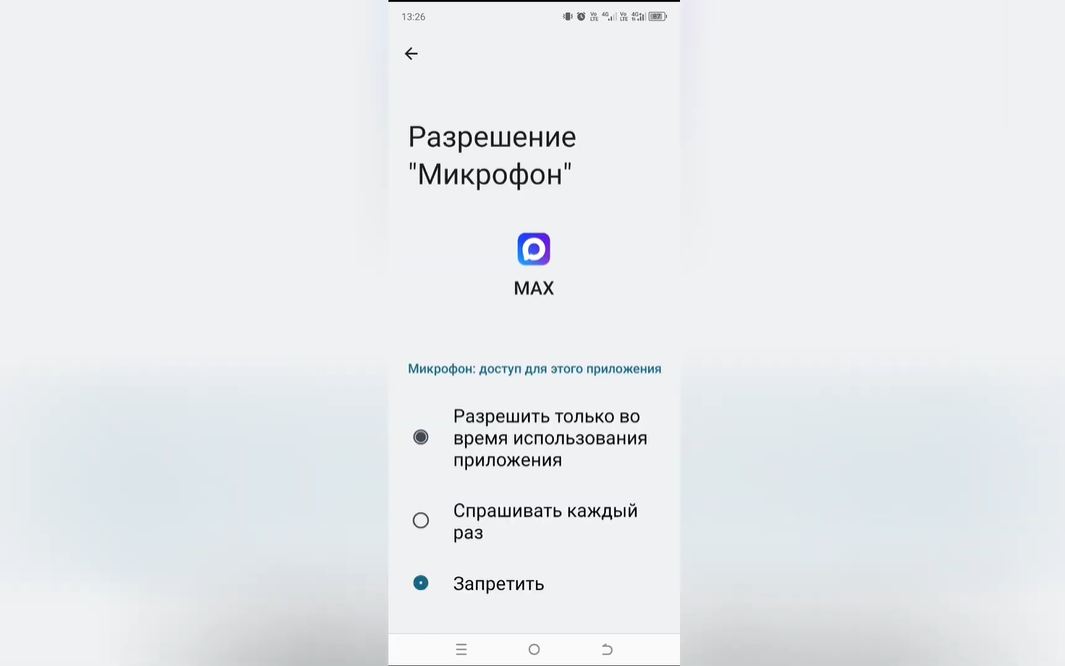 Как отключить микрофон в Max