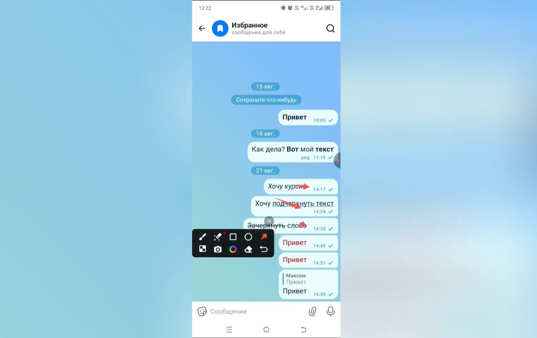Как выбрать несколько сообщений в Max