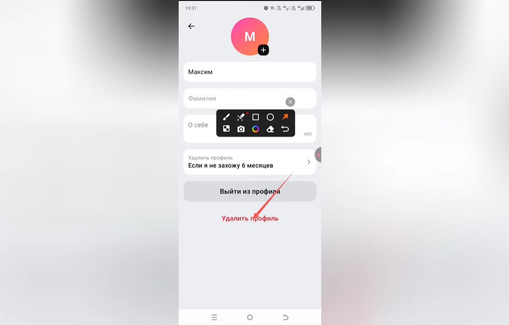 Как навсегда удалить аккаунт в Max