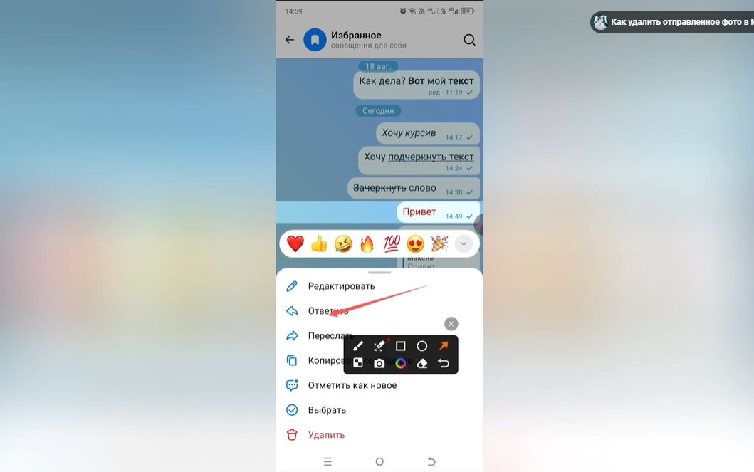 Как ответить на сообщение в Max