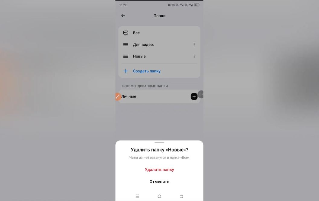 Как удалить папку в Max
