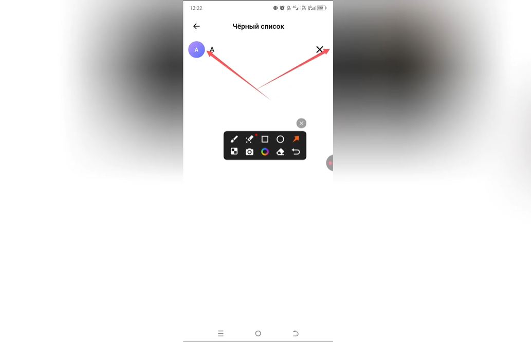 Как найти черный список в Max