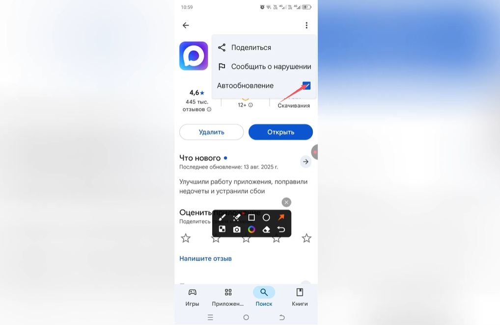 Как обновить Max на телефоне
