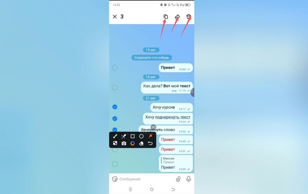 Как выбрать несколько сообщений в Max