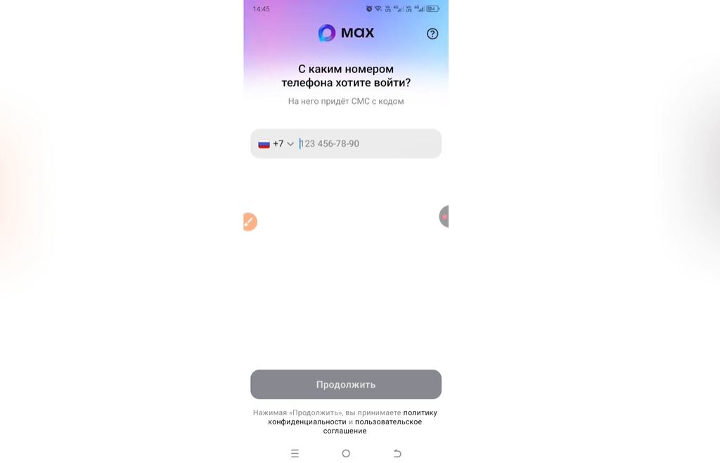 Как войти в аккаунт в Max