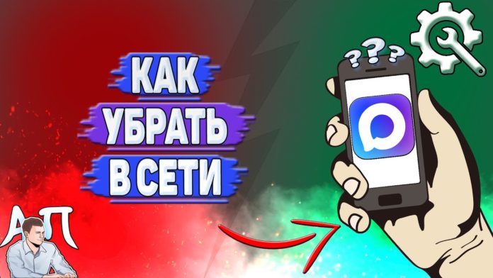 Как убрать в сети в Max