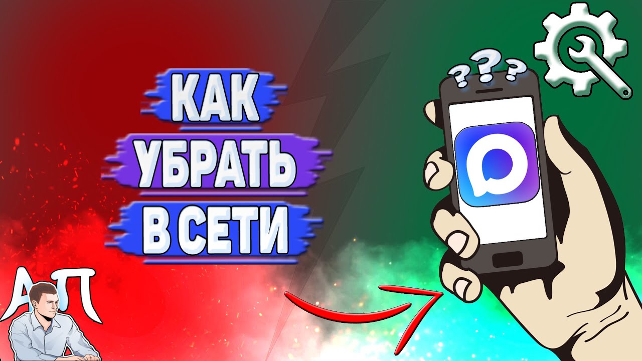 Как убрать в сети в Max